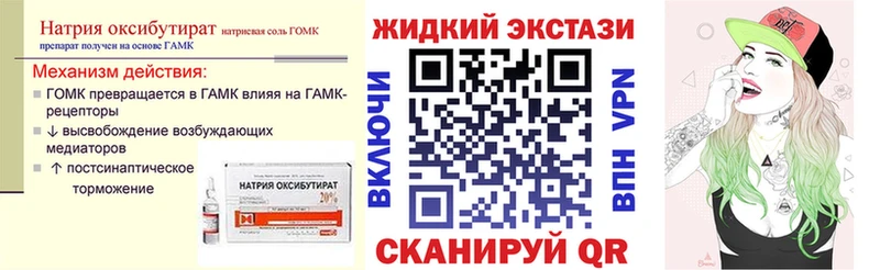 где купить наркоту  Юрьевец  Бутират GHB 