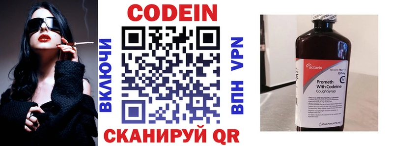 где можно купить наркотик  Юрьевец  Кодеин напиток Lean (лин) 
