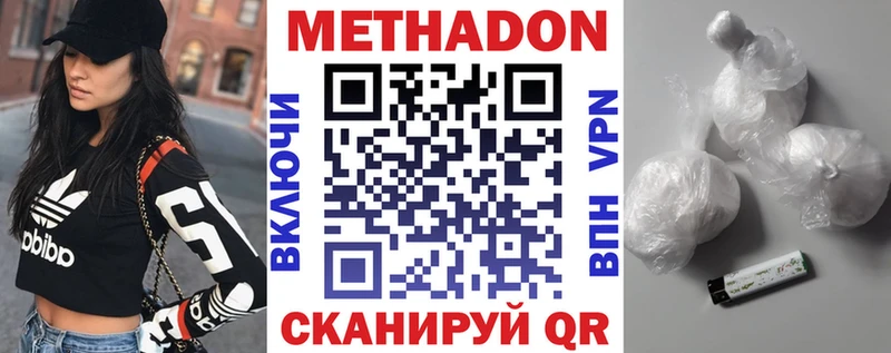 хочу наркоту  Юрьевец  площадка формула  МЕТАДОН methadone 